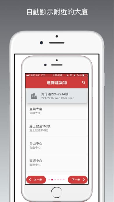 搵地OneDay地產代理版