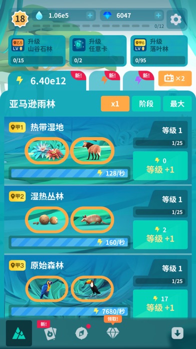 物种奇境-养成野生动植物