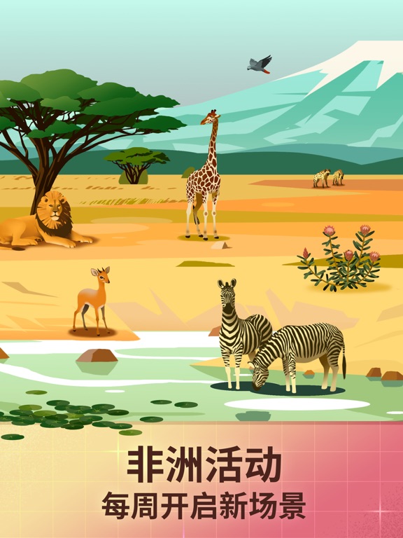 物种奇境-养成野生动植物