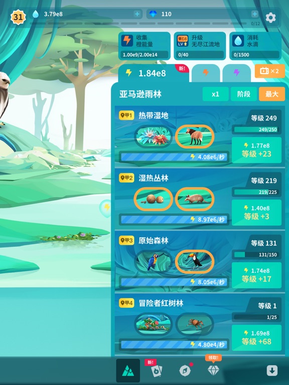 物种奇境-养成野生动植物