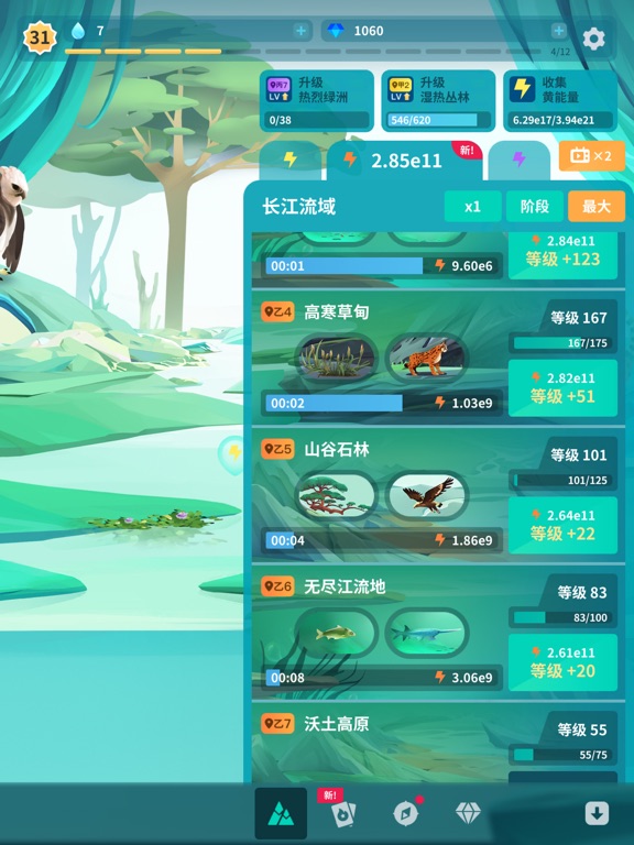 物种奇境-养成野生动植物