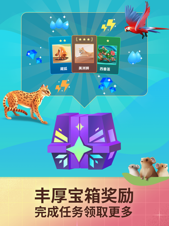 物种奇境-养成野生动植物