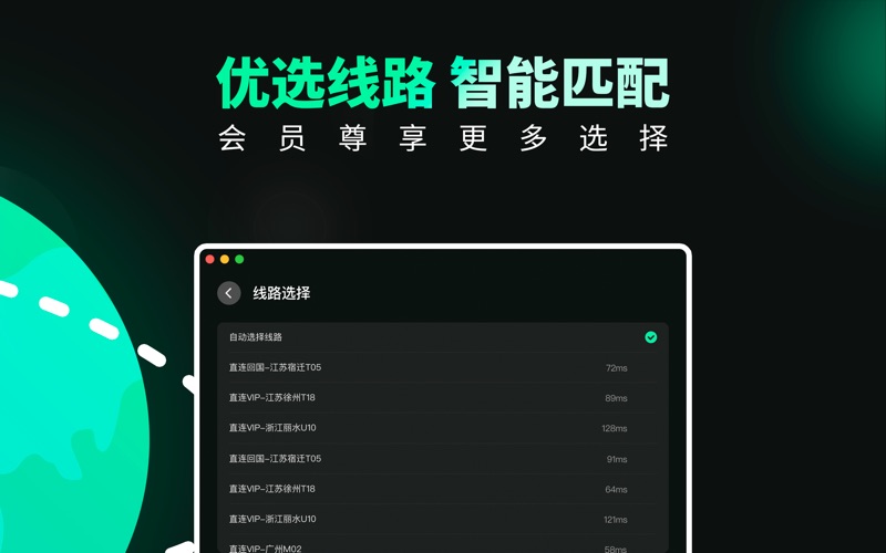 穿梭Transocks_海外华人回国加速器