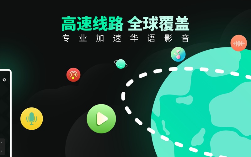 穿梭Transocks_海外华人回国加速器