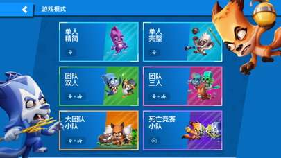 动物王者：萌兽派对