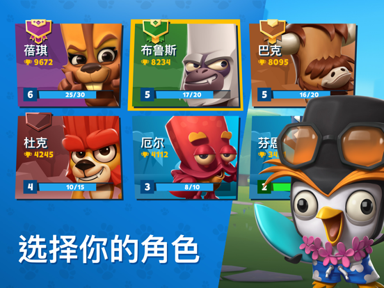 动物王者：萌兽派对