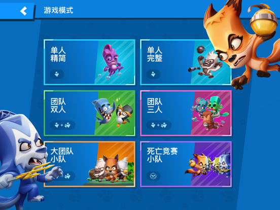 动物王者：萌兽派对