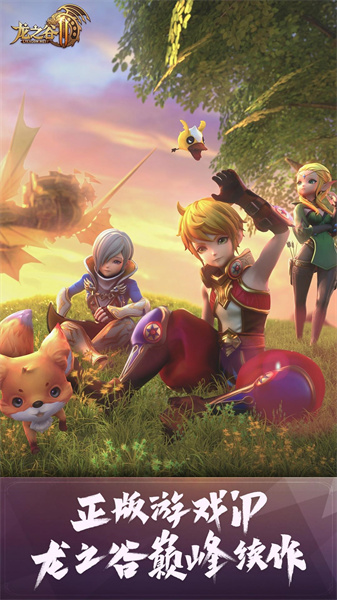 龙之谷2九游渠道服下载v1.49.12 安卓版
