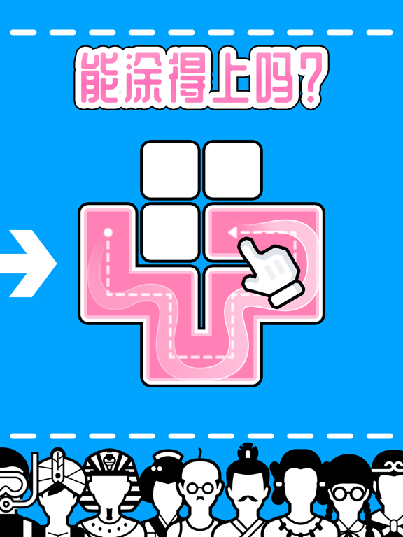 一笔画 对战解谜 [VS FILL]