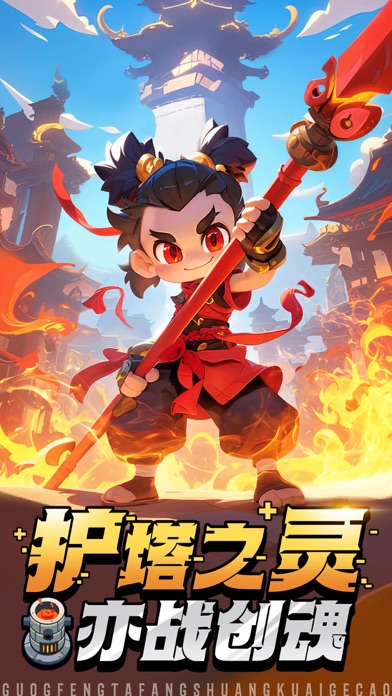 黎明救援-Q版塔防休闲放置手游