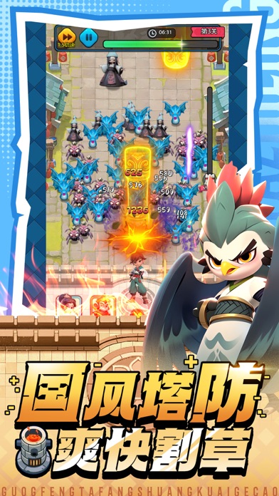 黎明救援-Q版塔防休闲放置手游