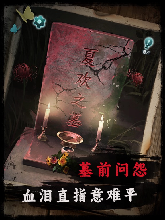 背后灵 - 恐怖悬疑解谜游戏