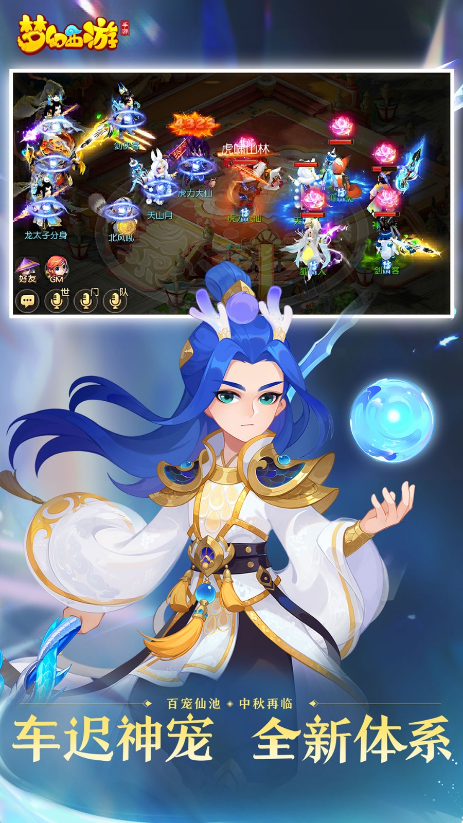 梦幻西游应用宝官服下载v1.485.0 安卓版