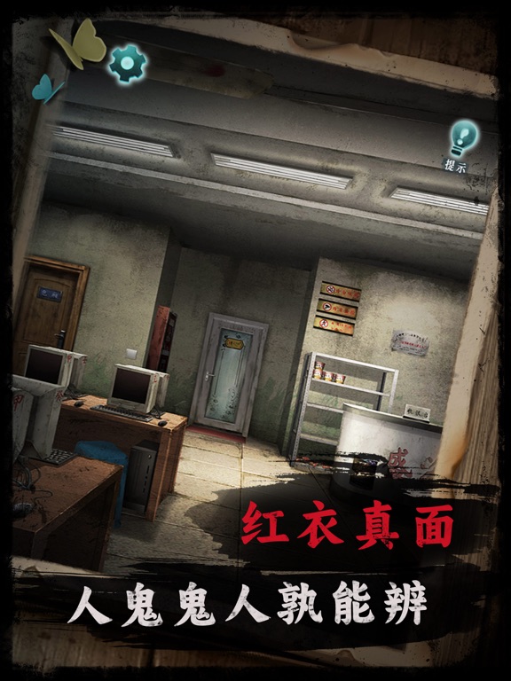 背后灵 - 恐怖悬疑解谜游戏