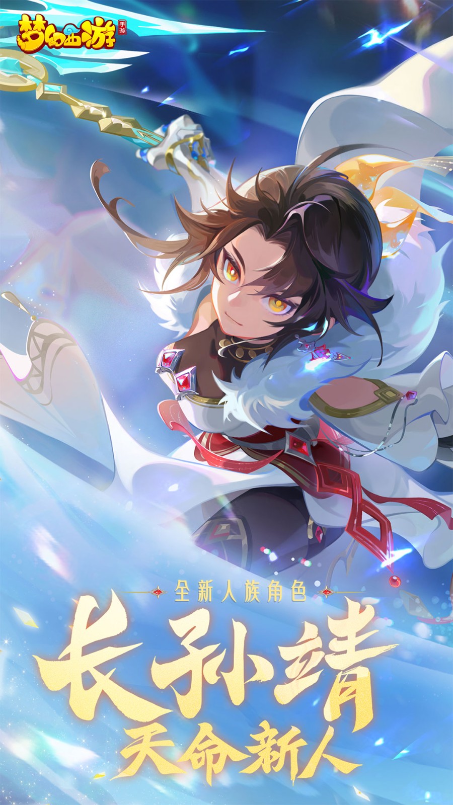 梦幻西游应用宝官服下载v1.485.0 安卓版