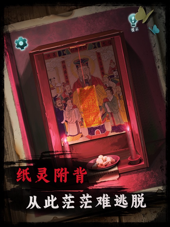 背后灵 - 恐怖悬疑解谜游戏