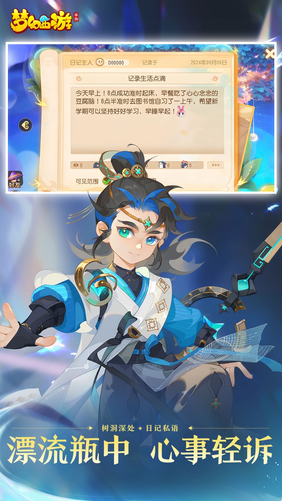 梦幻西游应用宝官服下载v1.485.0 安卓版