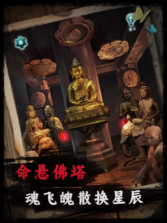 背后灵 - 恐怖悬疑解谜游戏