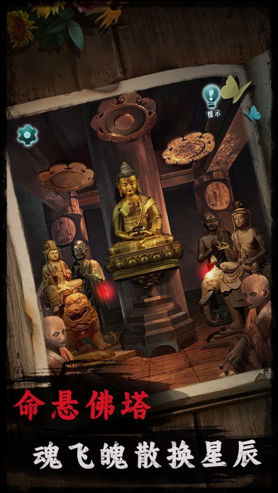 背后灵 - 恐怖悬疑解谜游戏