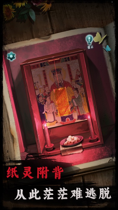 背后灵 - 恐怖悬疑解谜游戏
