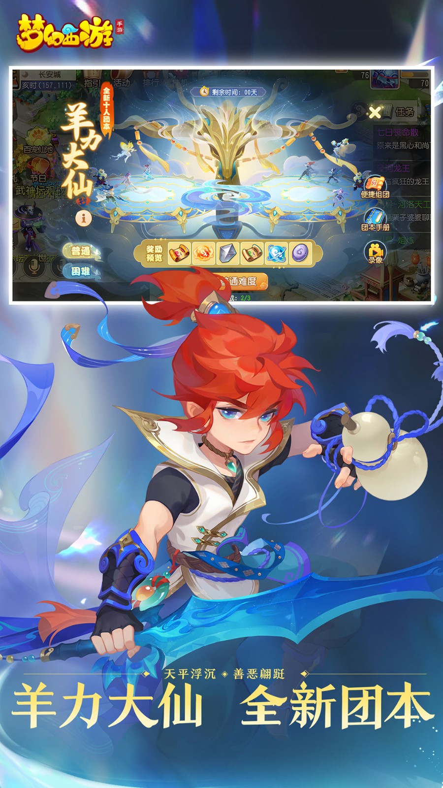 梦幻西游应用宝官服下载v1.485.0 安卓版