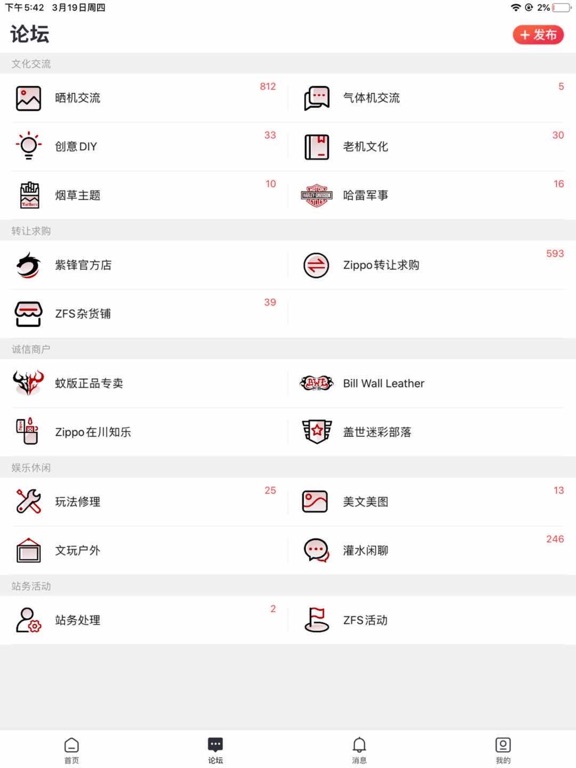 紫锋-领先的Z友交流平台