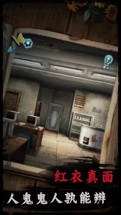 背后灵 - 恐怖悬疑解谜游戏