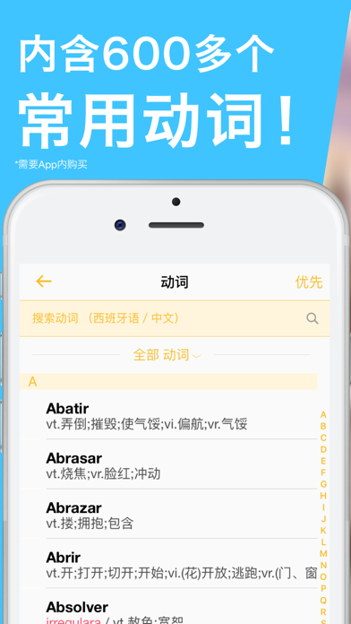 Conjuu_西班牙语动词变位