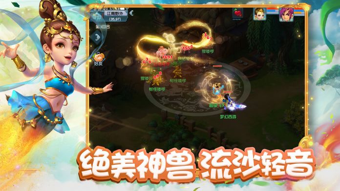 网易梦幻西游互通版安卓版下载v1.31.5 最新版