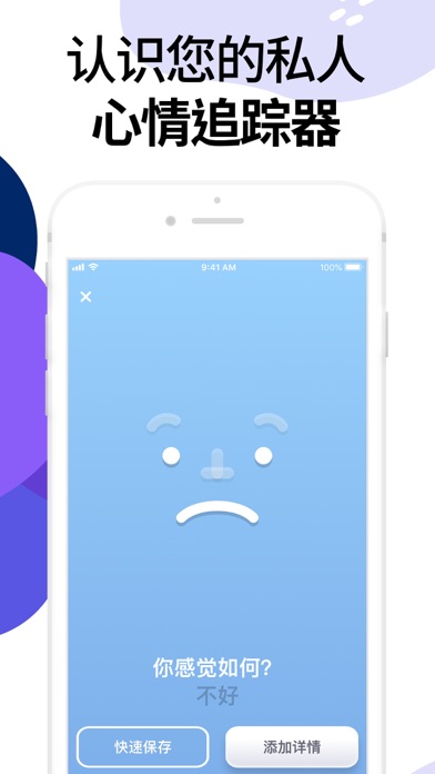 Moodnotes - 心情日记&每日心情分析
