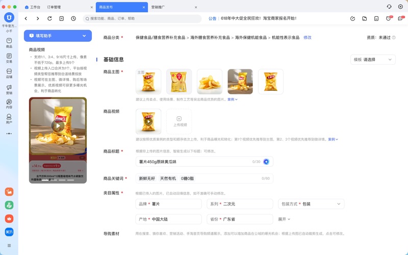 千牛_淘宝天猫商家桌面版