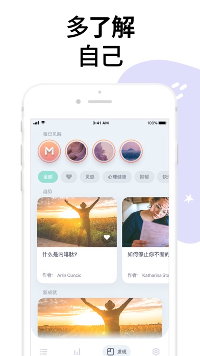 Moodnotes - 心情日记&每日心情分析