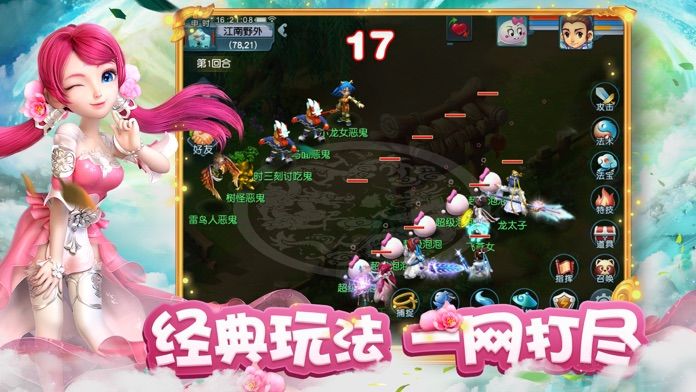 网易梦幻西游互通版安卓版下载v1.31.5 最新版
