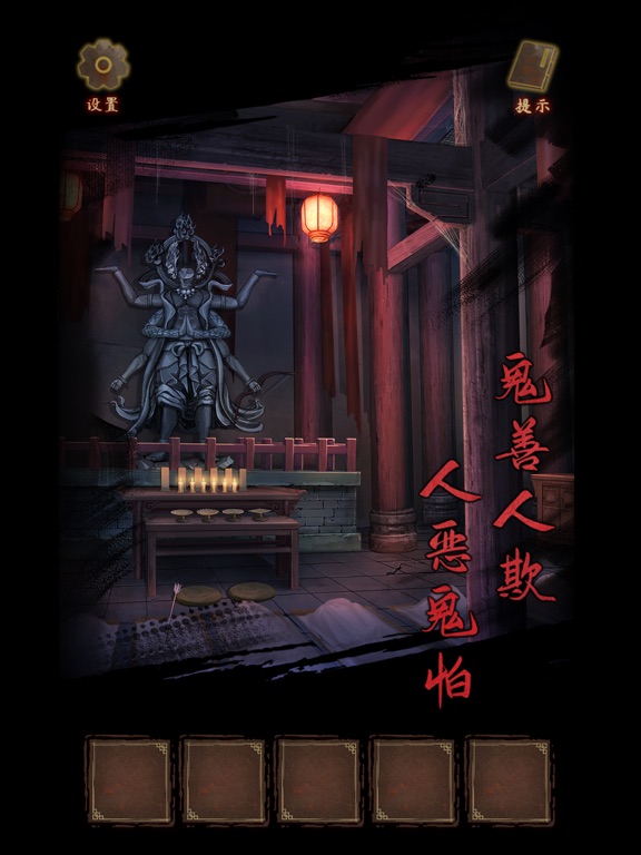引魂铃 - 恐怖悬疑解密游戏
