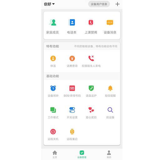 关爱守护