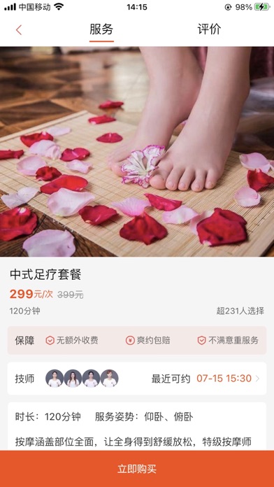 上门帮-本地生活服务平台