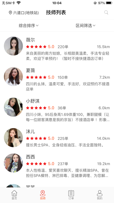 上门帮-本地生活服务平台