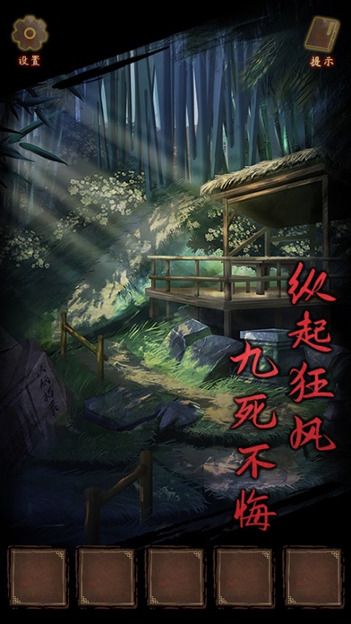 引魂铃 - 恐怖悬疑解密游戏