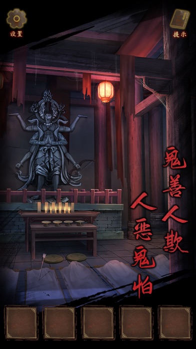 引魂铃 - 恐怖悬疑解密游戏