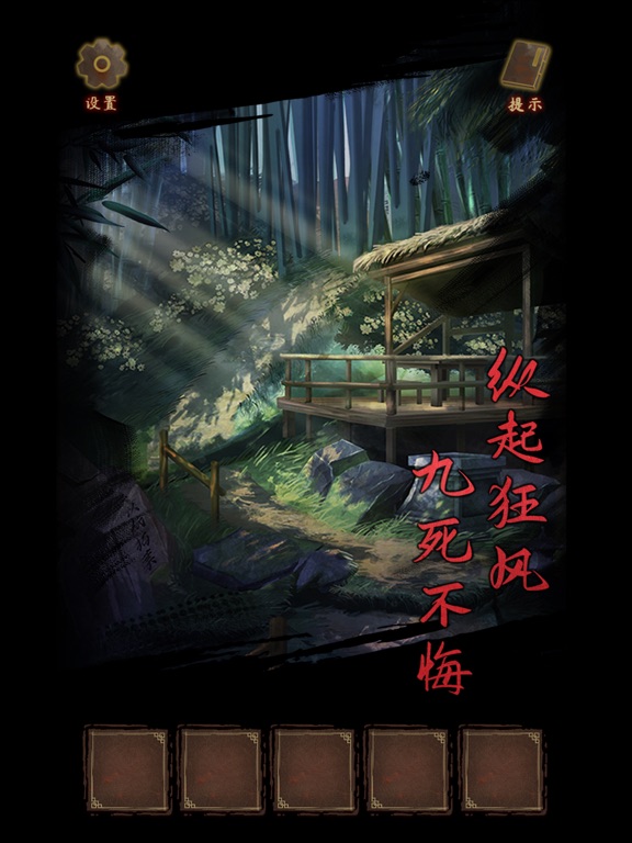 引魂铃 - 恐怖悬疑解密游戏