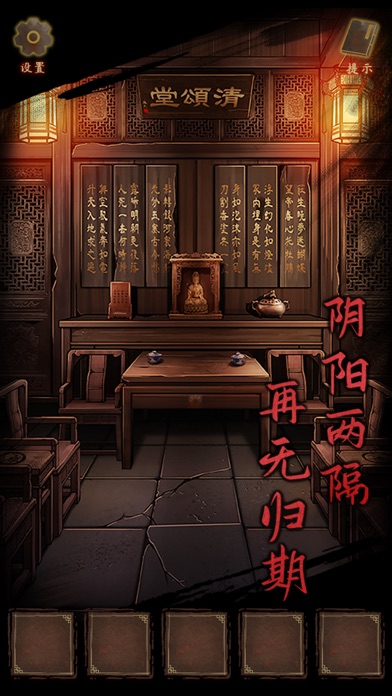 引魂铃 - 恐怖悬疑解密游戏