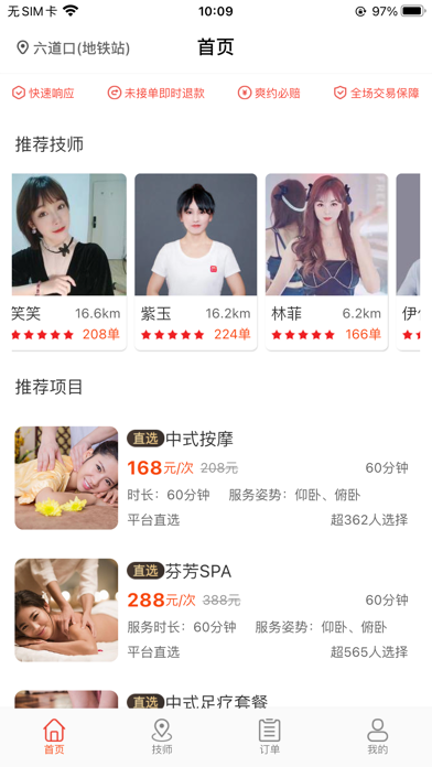 上门帮-本地生活服务平台