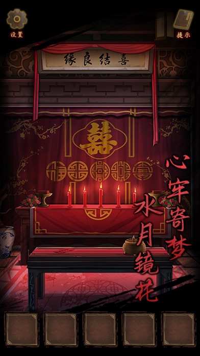 引魂铃 - 恐怖悬疑解密游戏