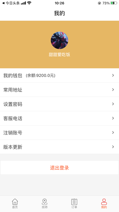 上门帮-本地生活服务平台
