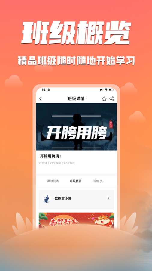 功夫者
