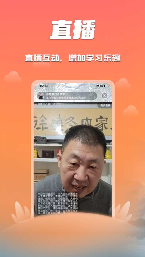 功夫者