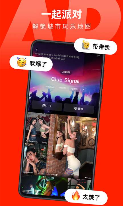 第二信号