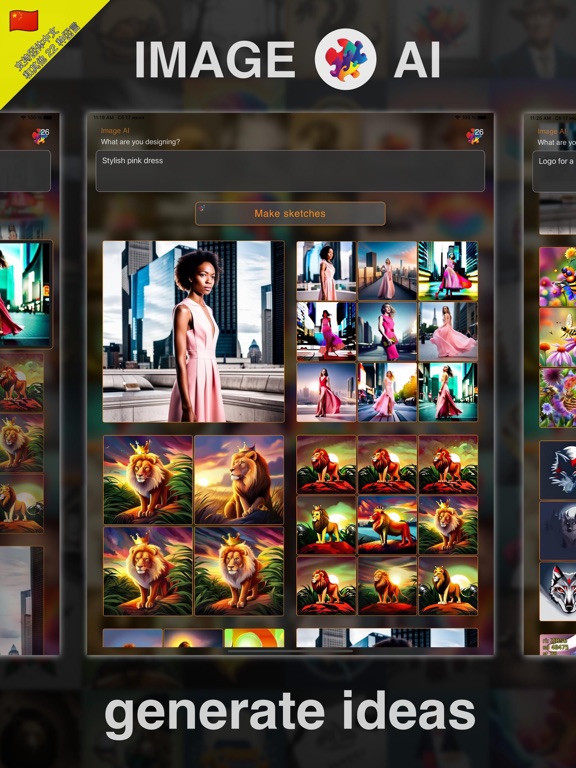 ImageAI_设计创意