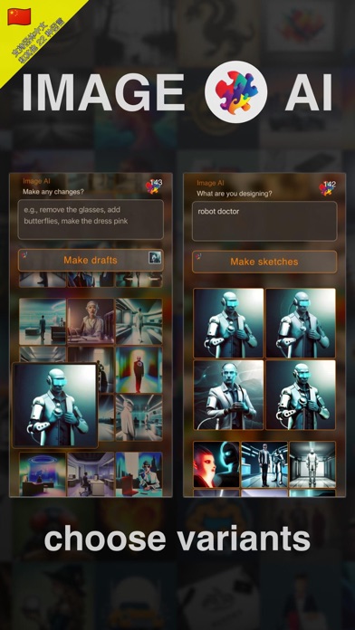 ImageAI_设计创意