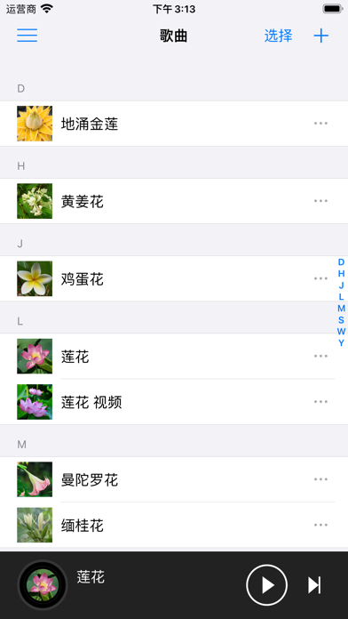 LoveMusicPlayer_本地音乐播放器